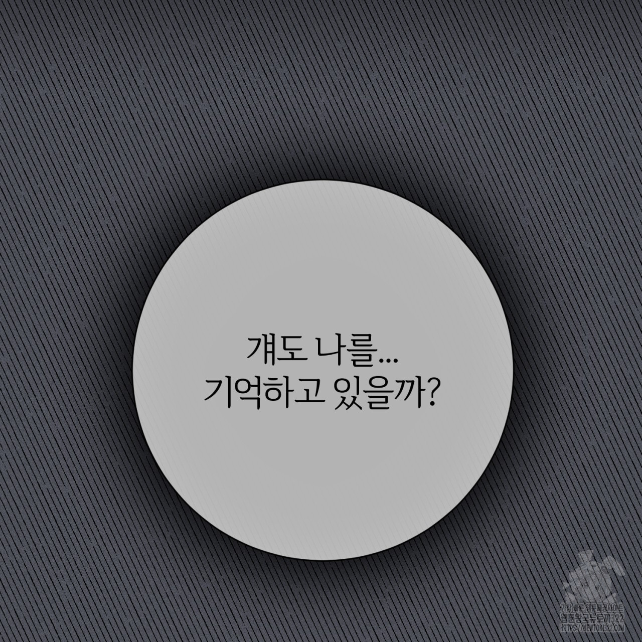 형의 애인 39화 46