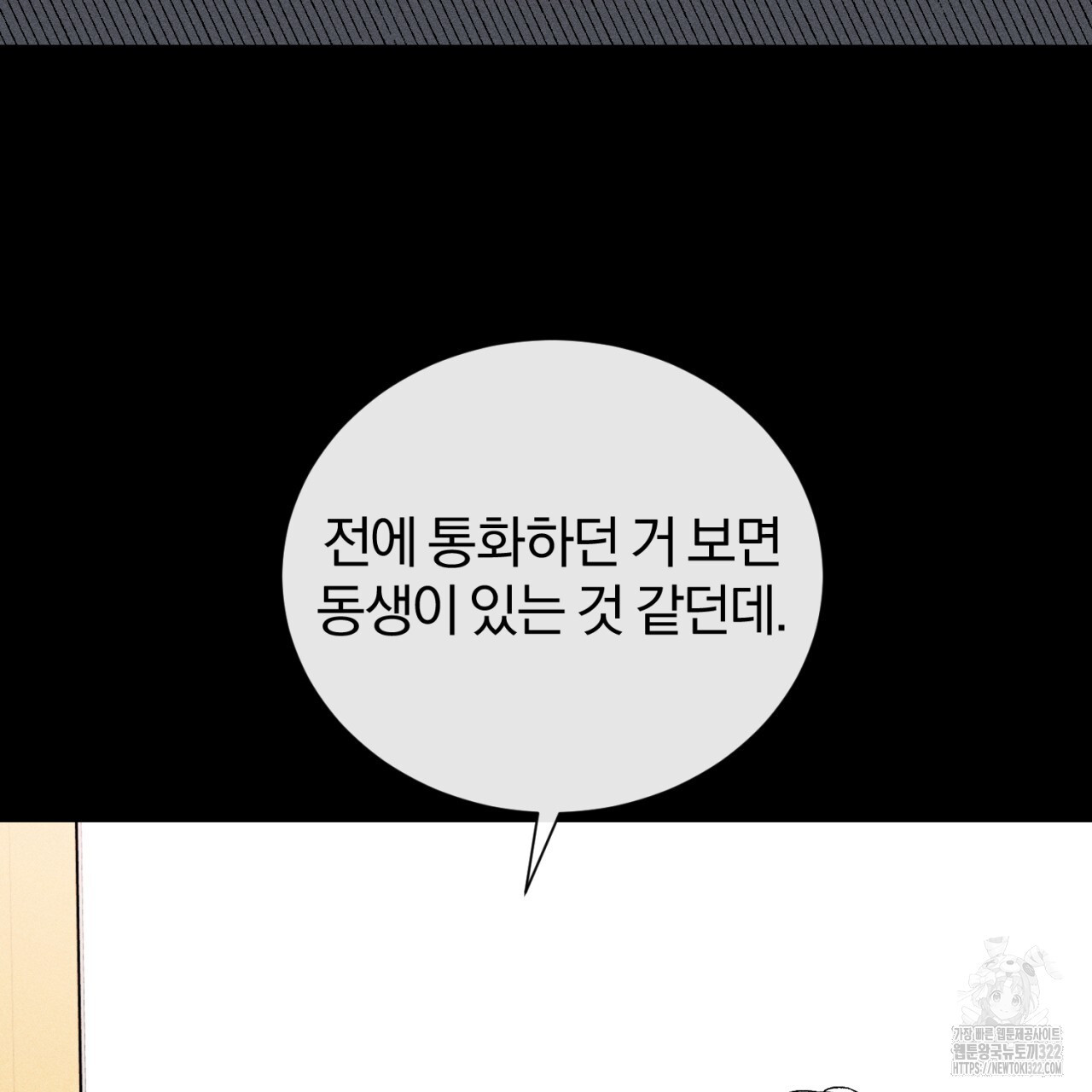 형의 애인 39화 47