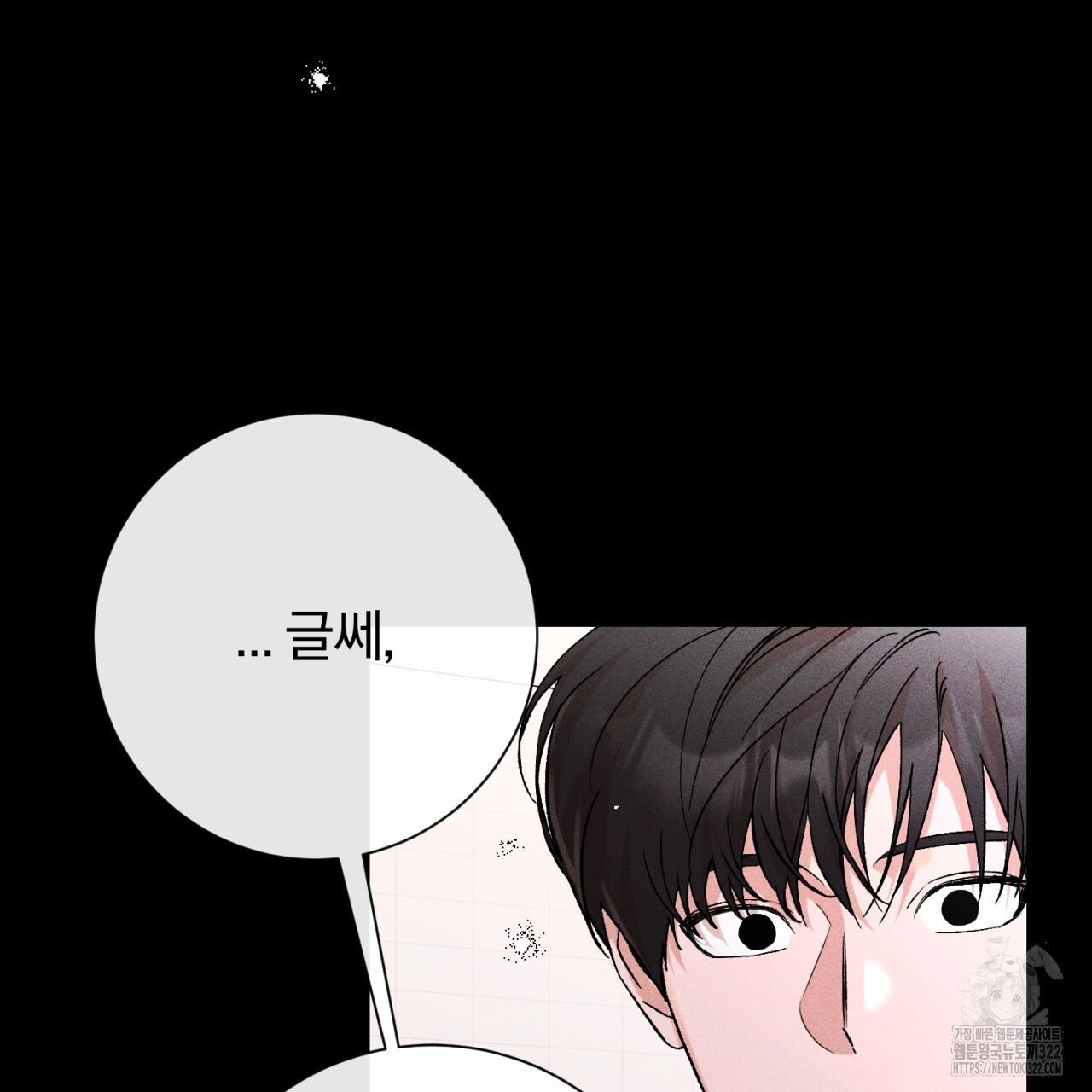 형의 애인 39화 53