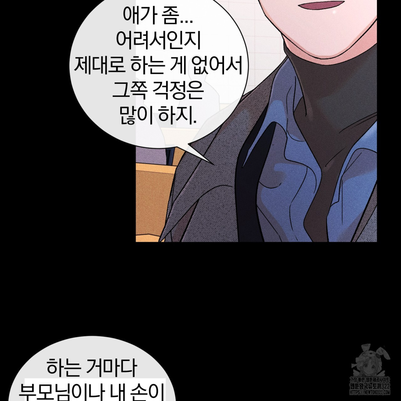 형의 애인 39화 54