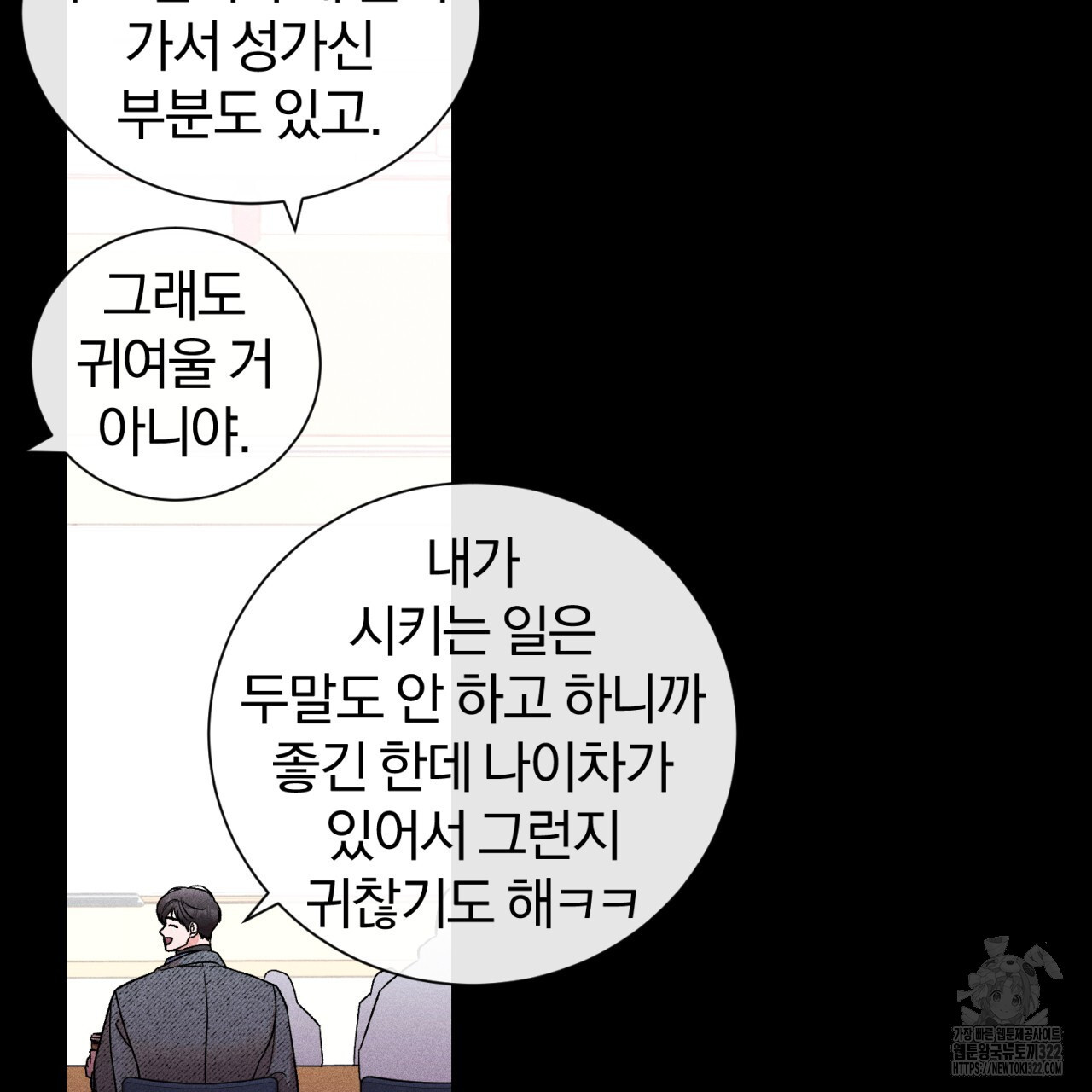 형의 애인 39화 55