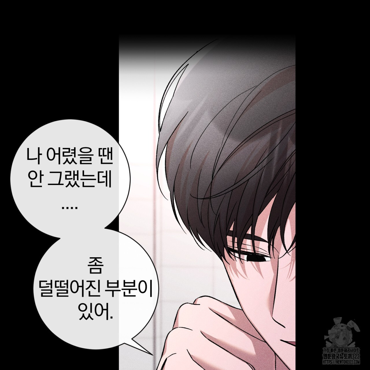 형의 애인 39화 57