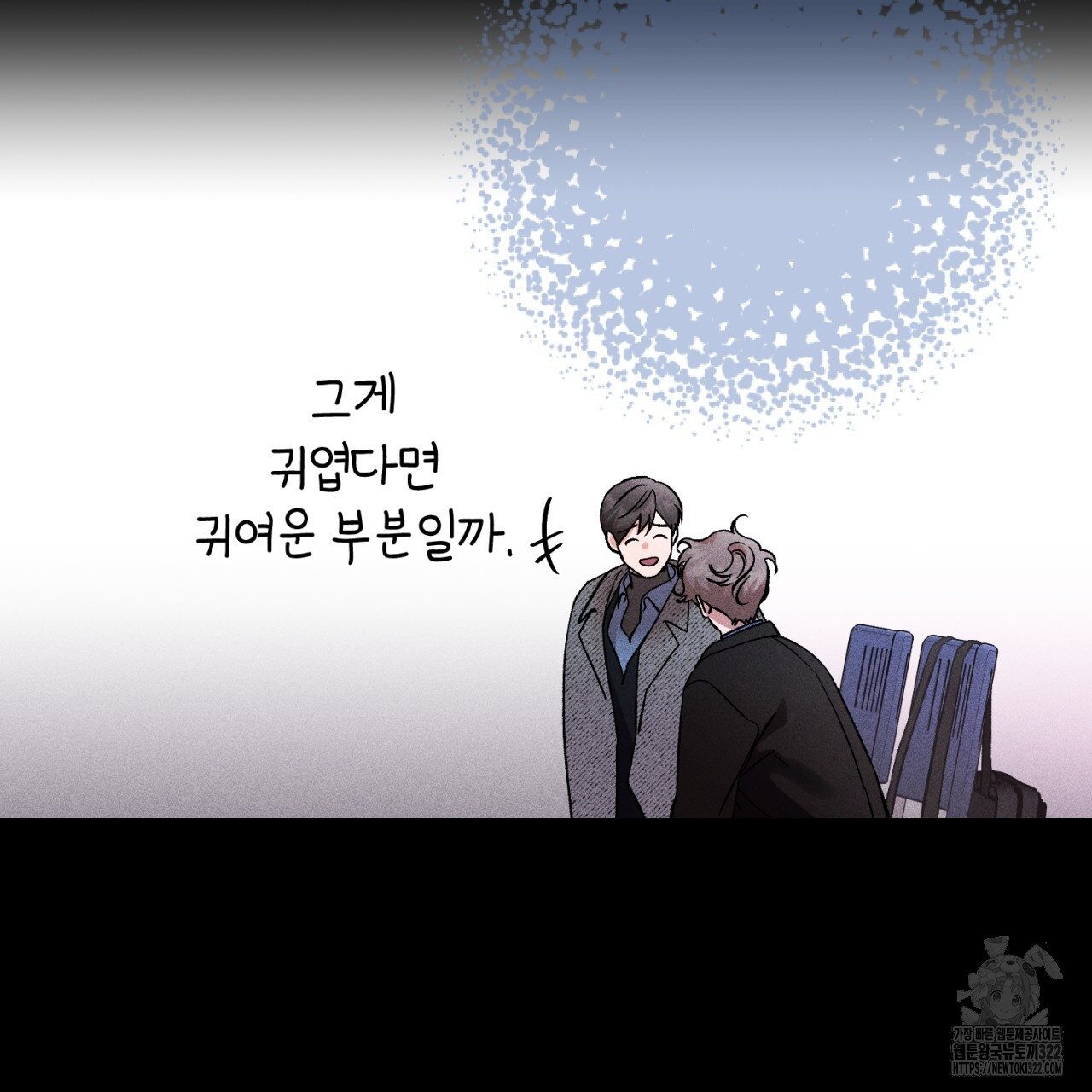형의 애인 39화 61