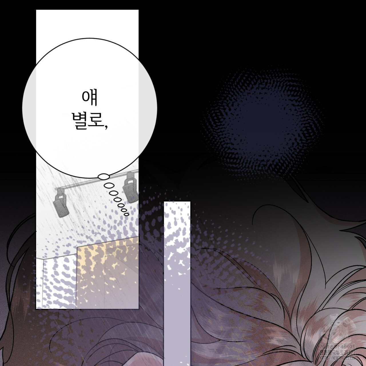 형의 애인 39화 62