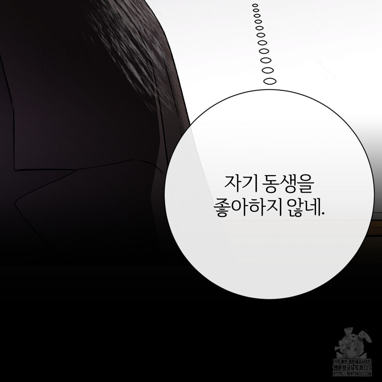 형의 애인 39화 64