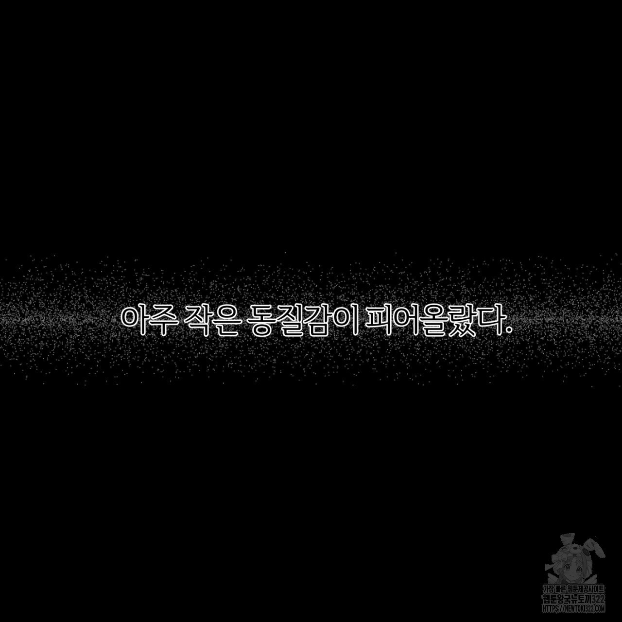형의 애인 39화 65