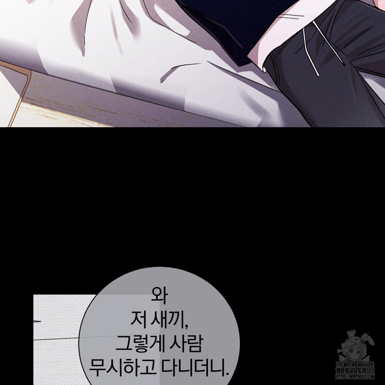 형의 애인 39화 68