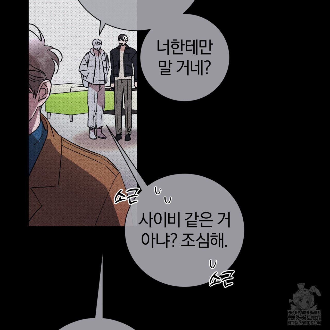 형의 애인 39화 69
