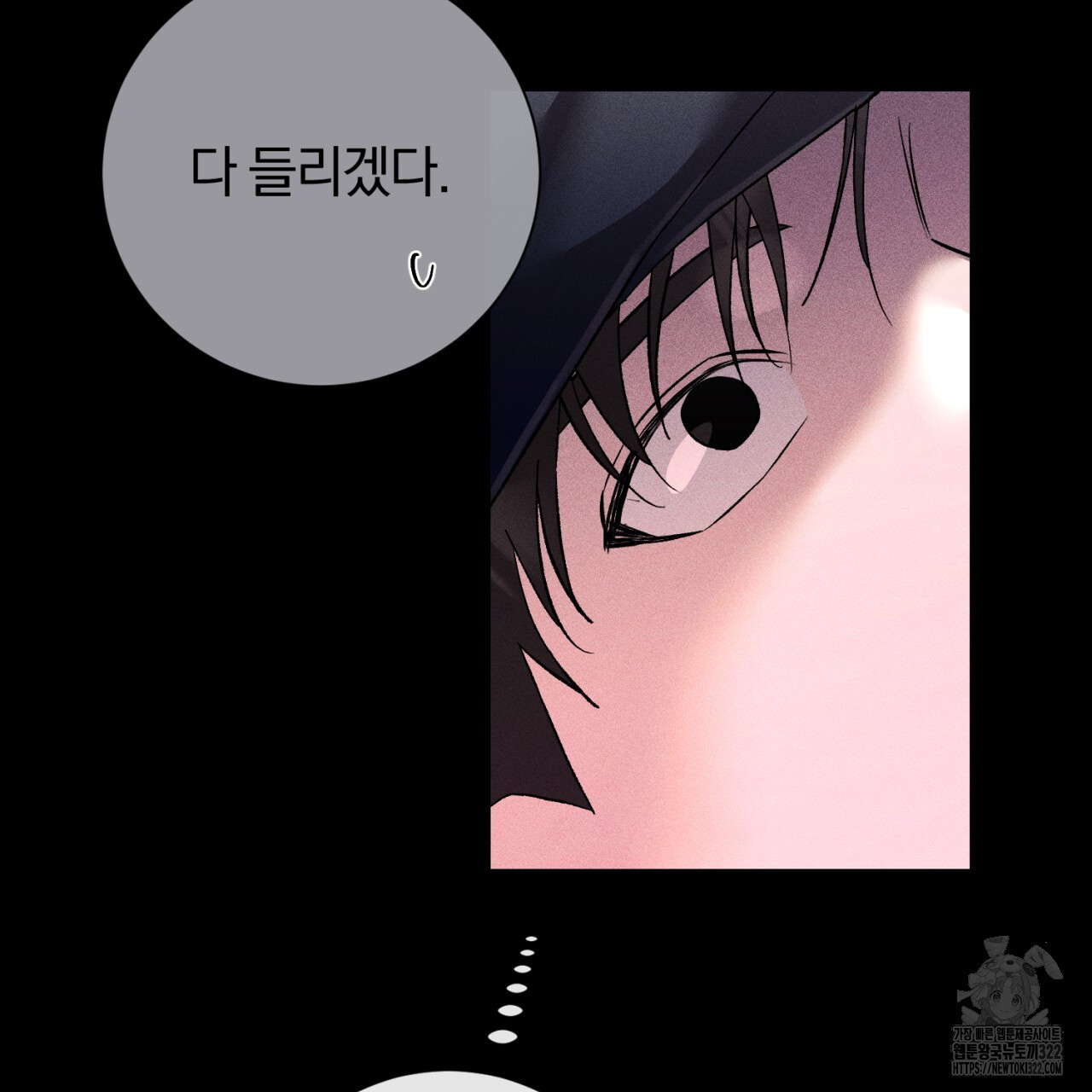 형의 애인 39화 70