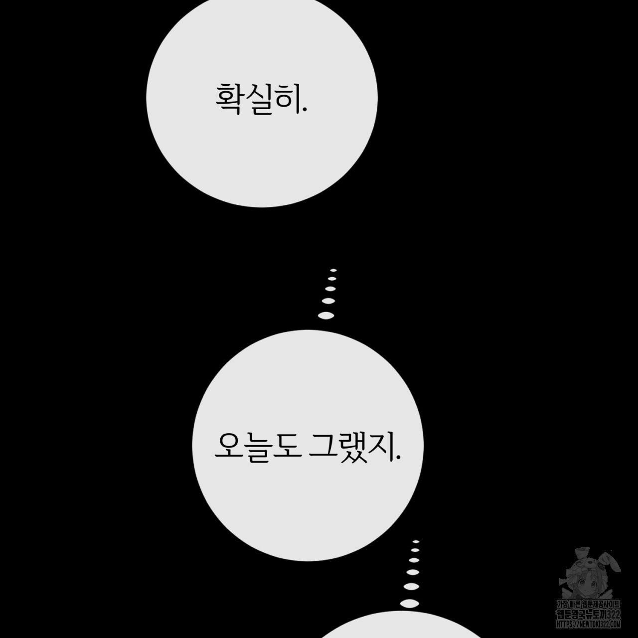 형의 애인 39화 71