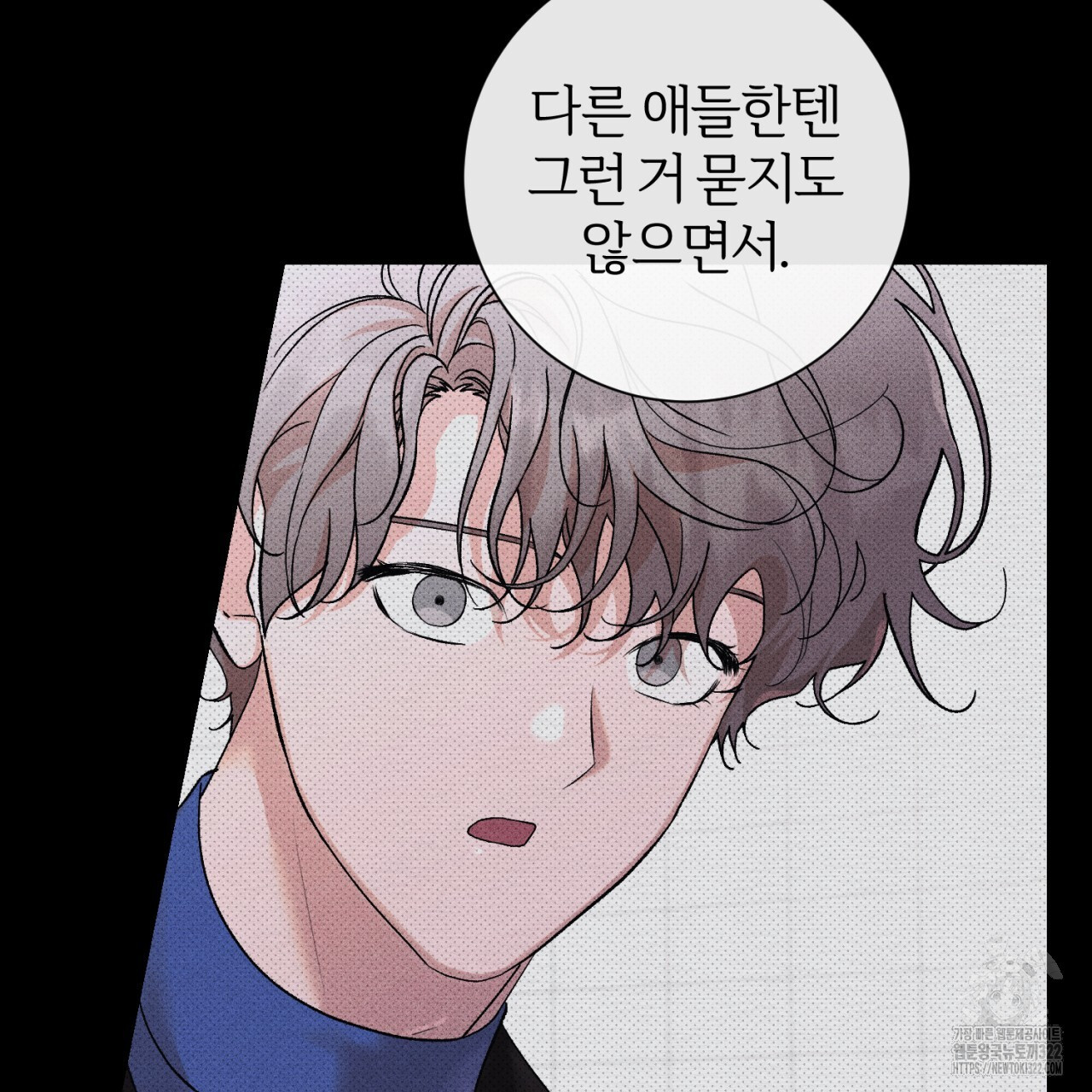 형의 애인 39화 72