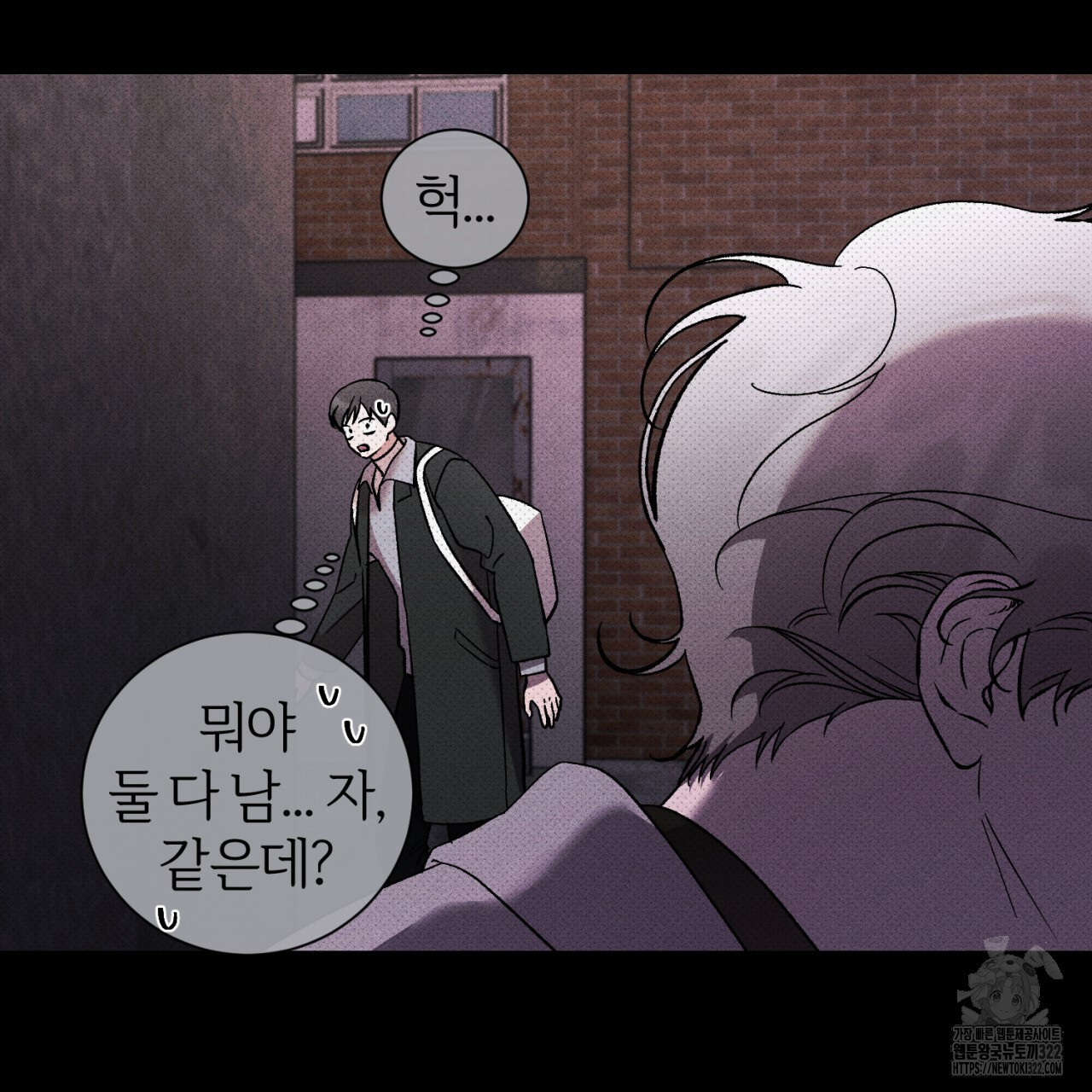형의 애인 39화 77