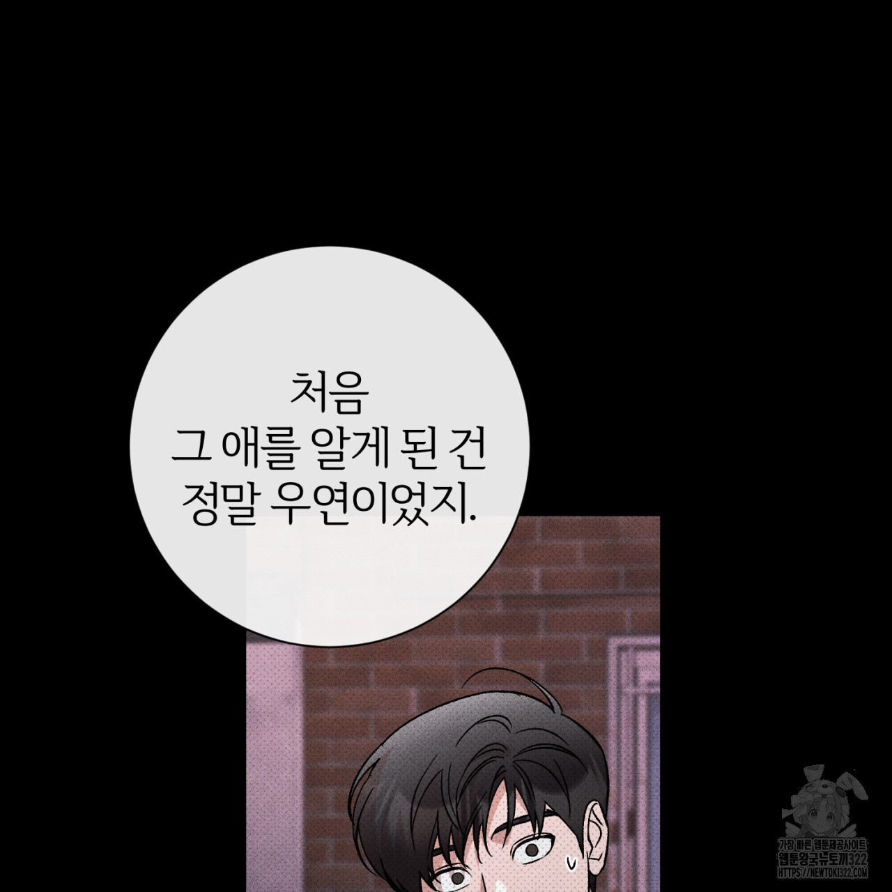 형의 애인 39화 78
