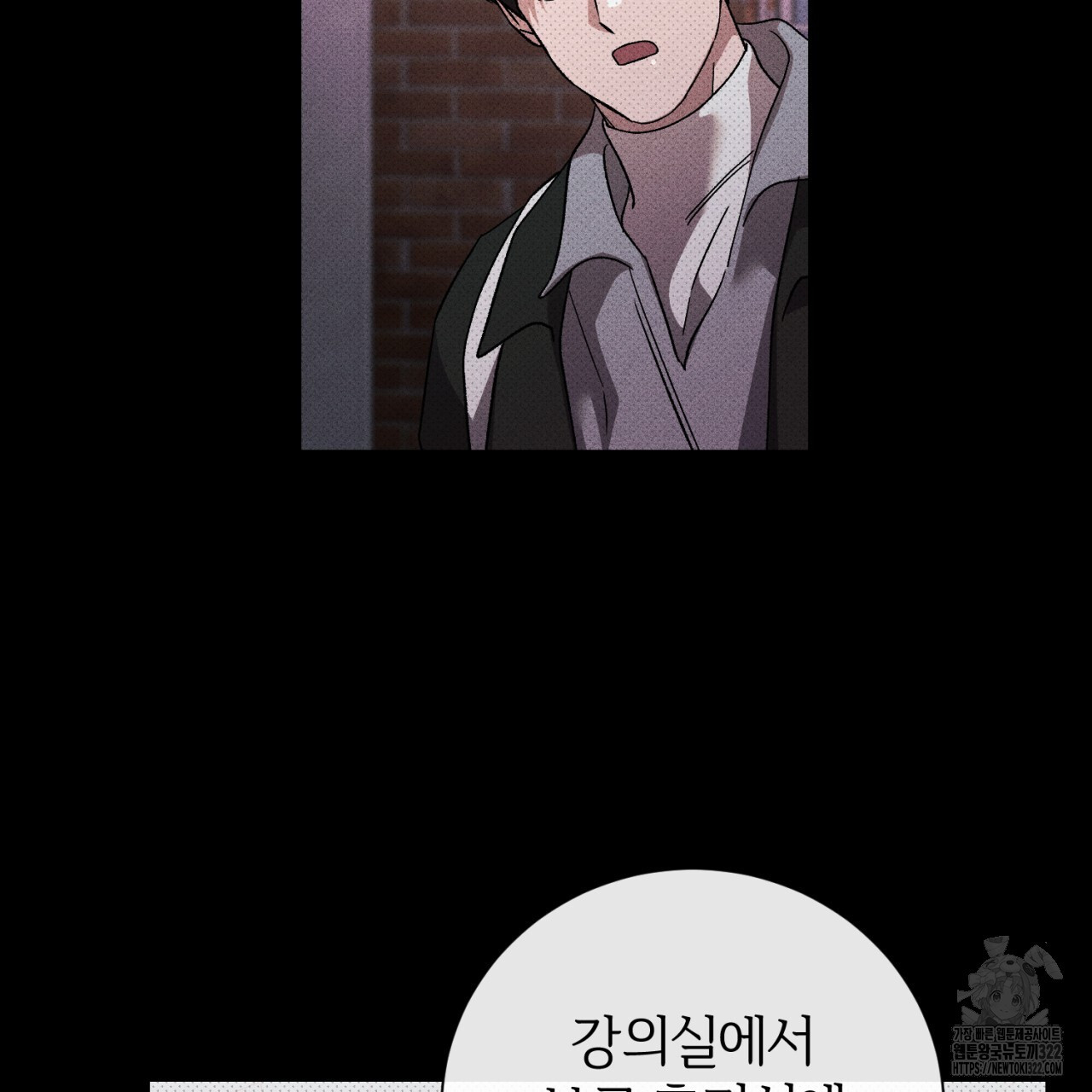 형의 애인 39화 79