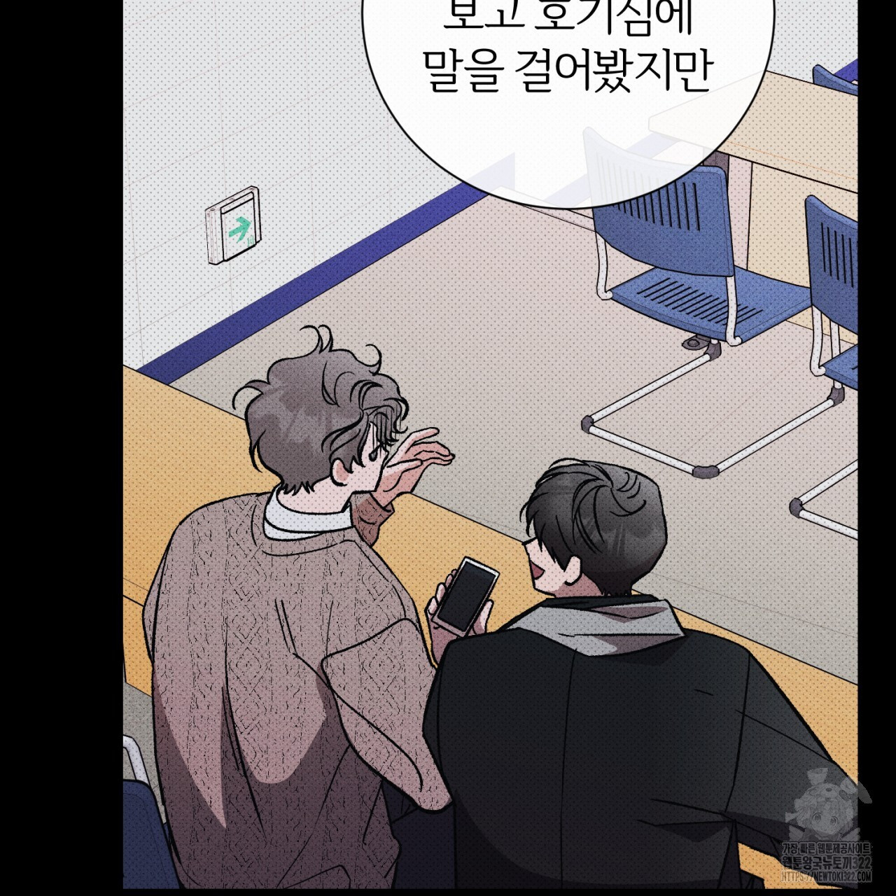 형의 애인 39화 80