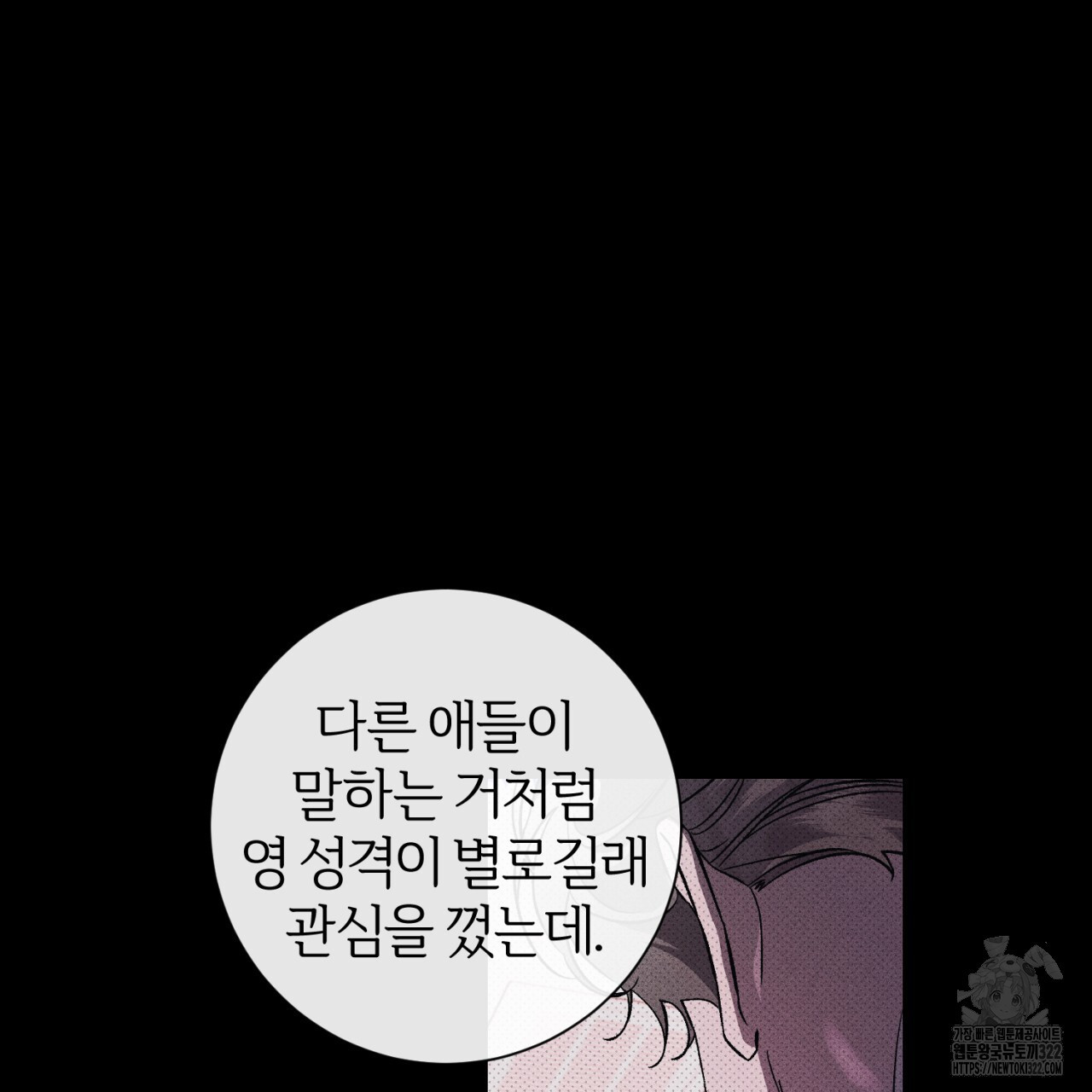 형의 애인 39화 81