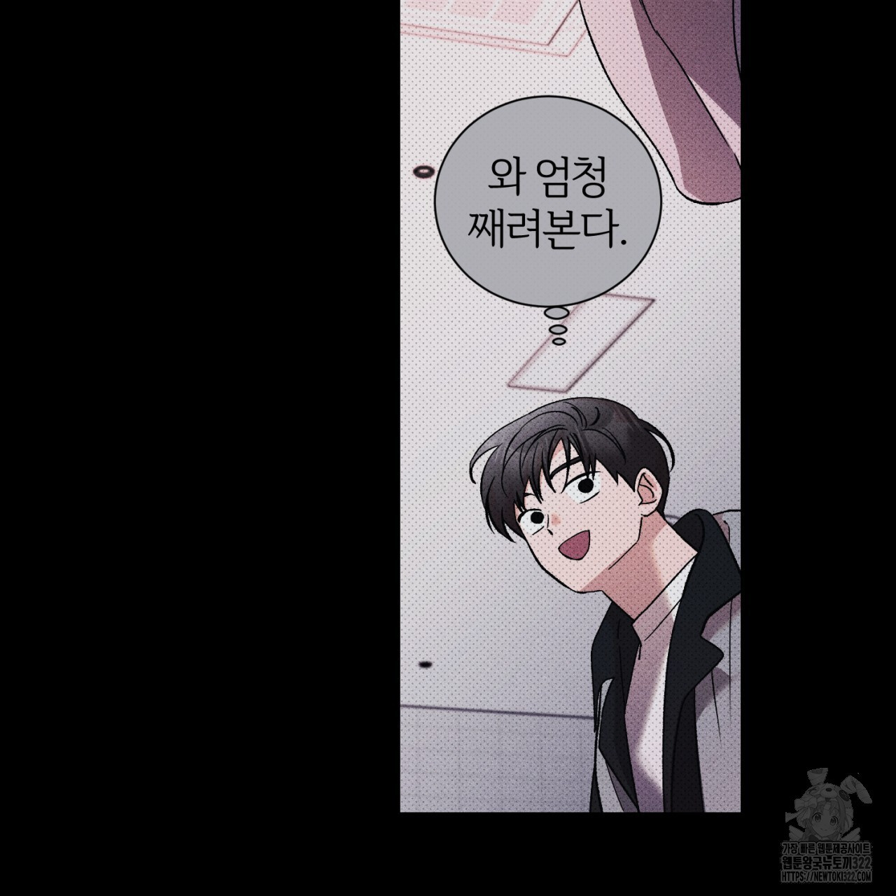 형의 애인 39화 82