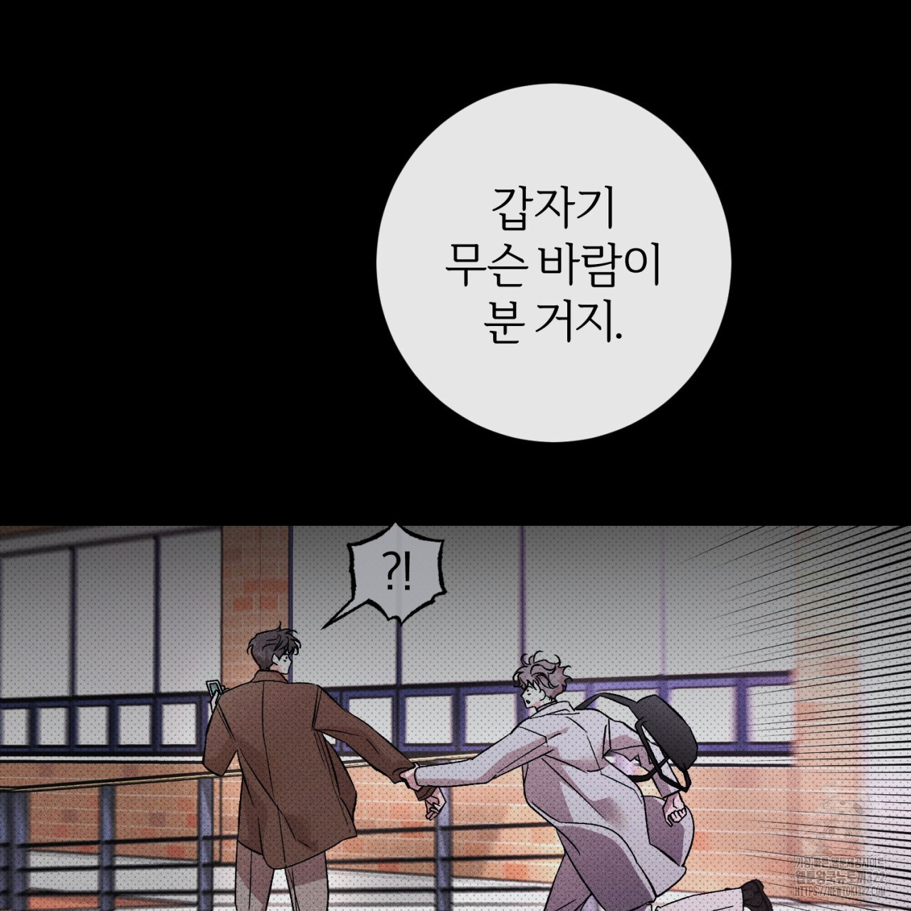 형의 애인 39화 83