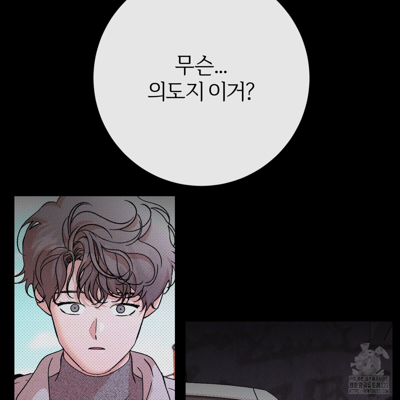 형의 애인 39화 85