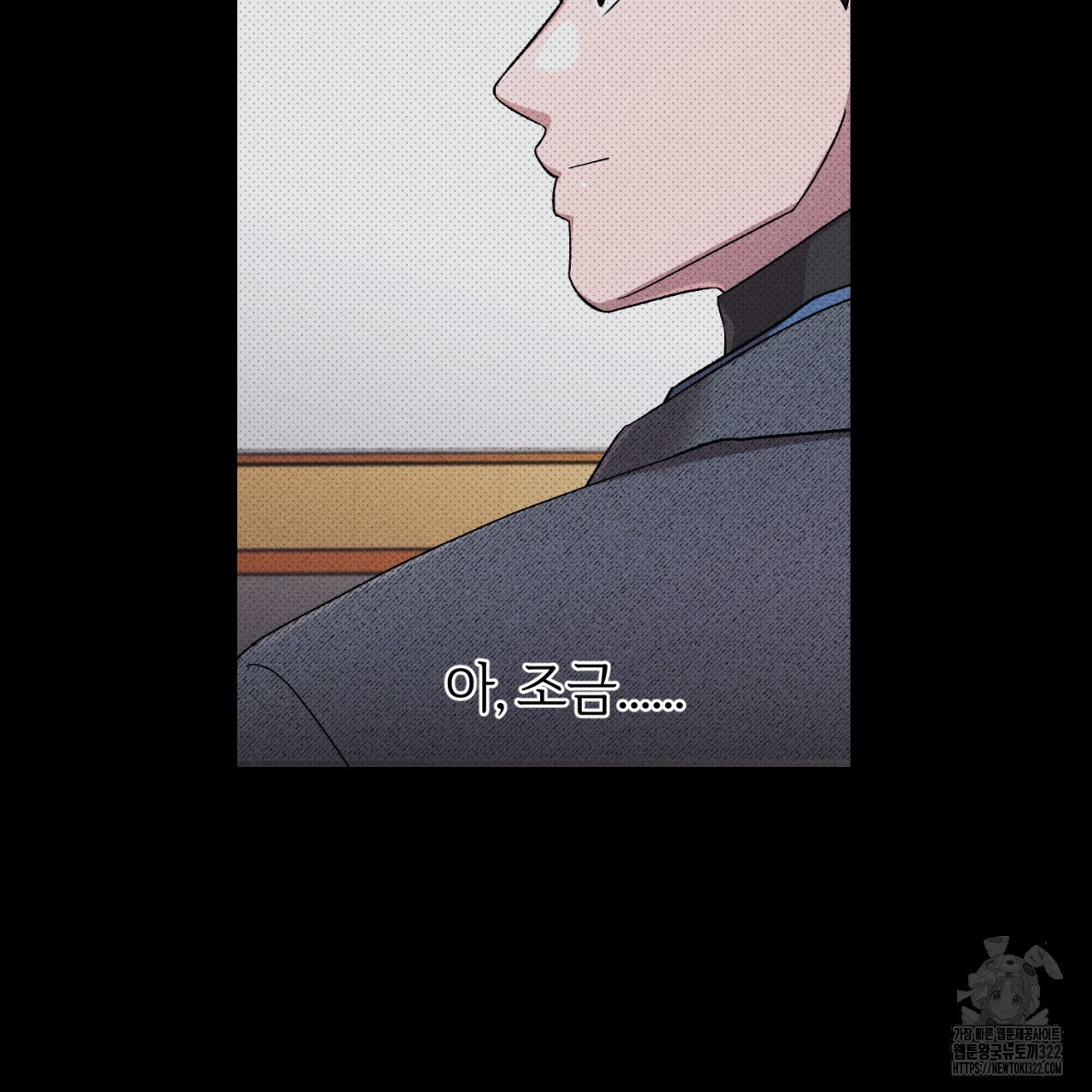 형의 애인 39화 89