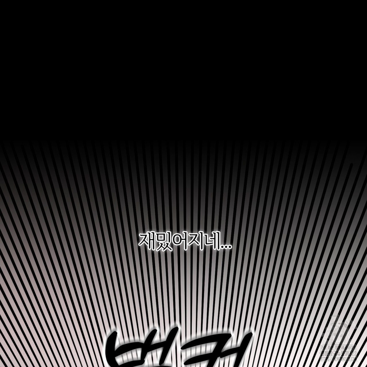 형의 애인 39화 91