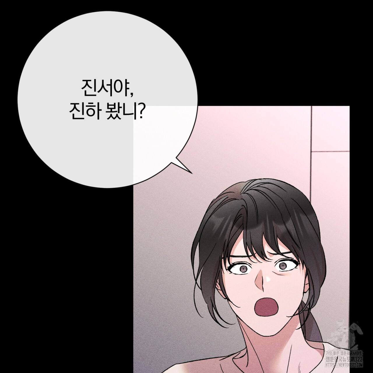 형의 애인 39화 94