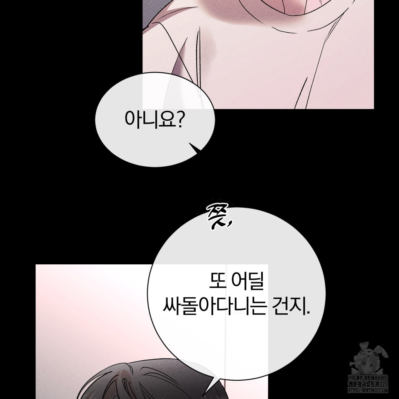 형의 애인 39화 95