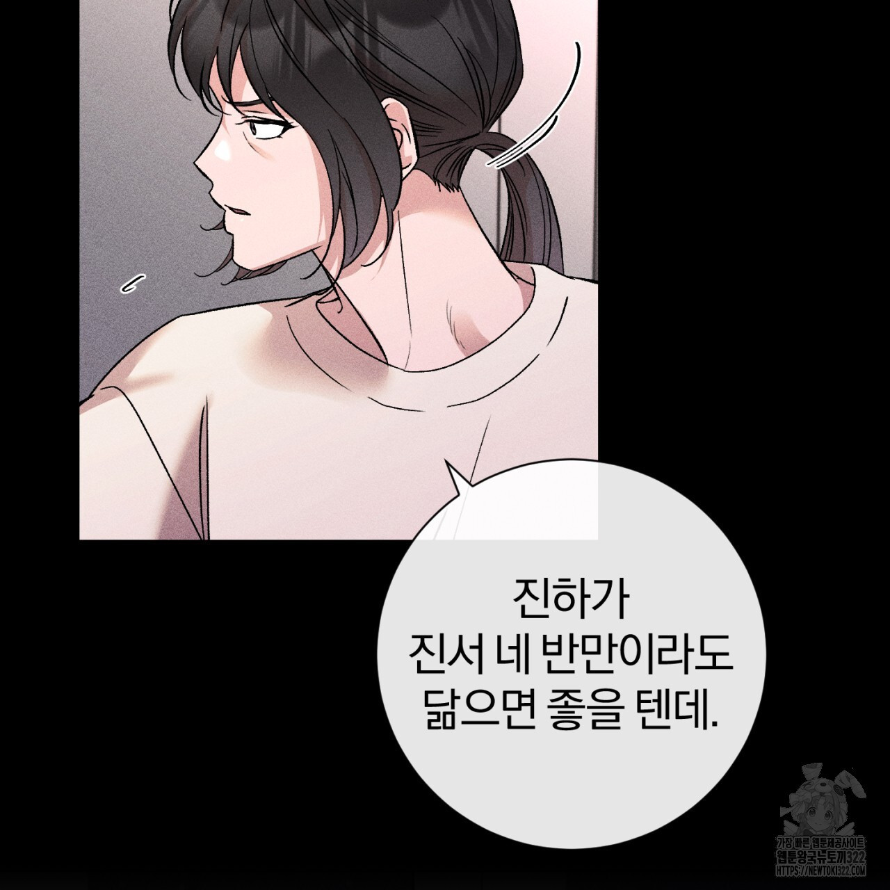 형의 애인 39화 96