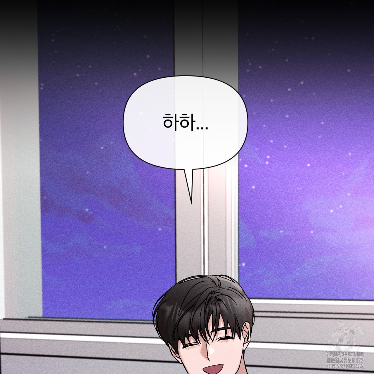 형의 애인 39화 97