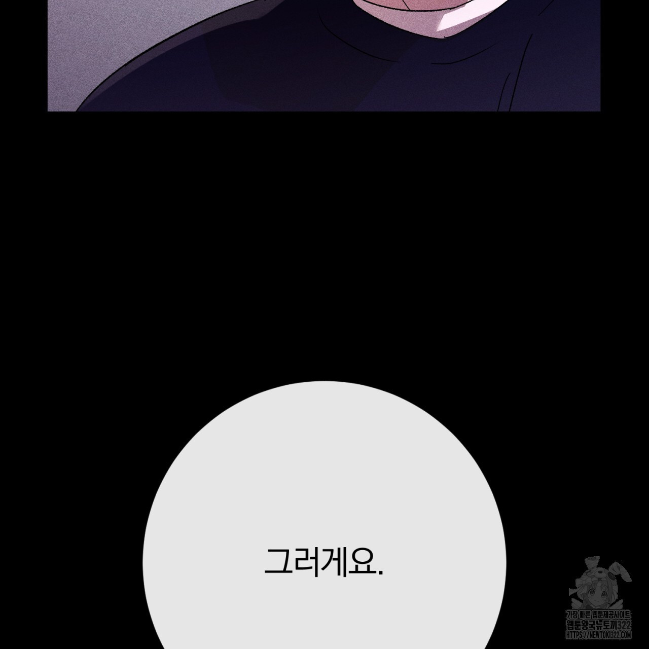 형의 애인 39화 100