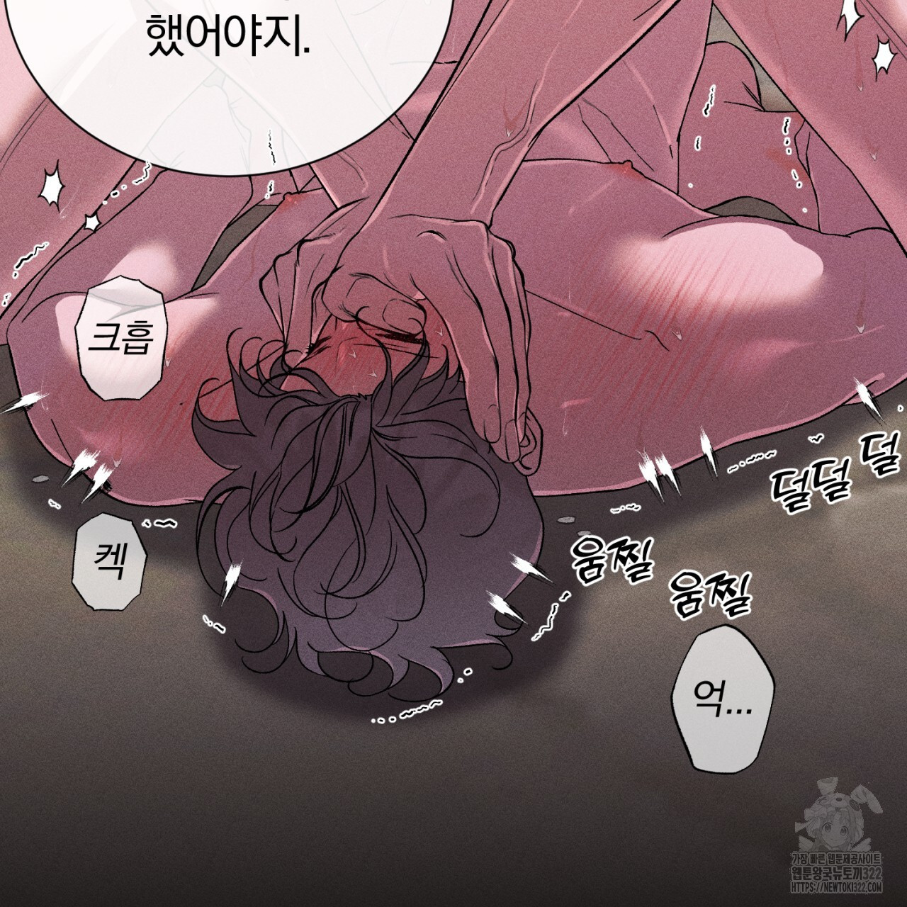형의 애인 49화 8
