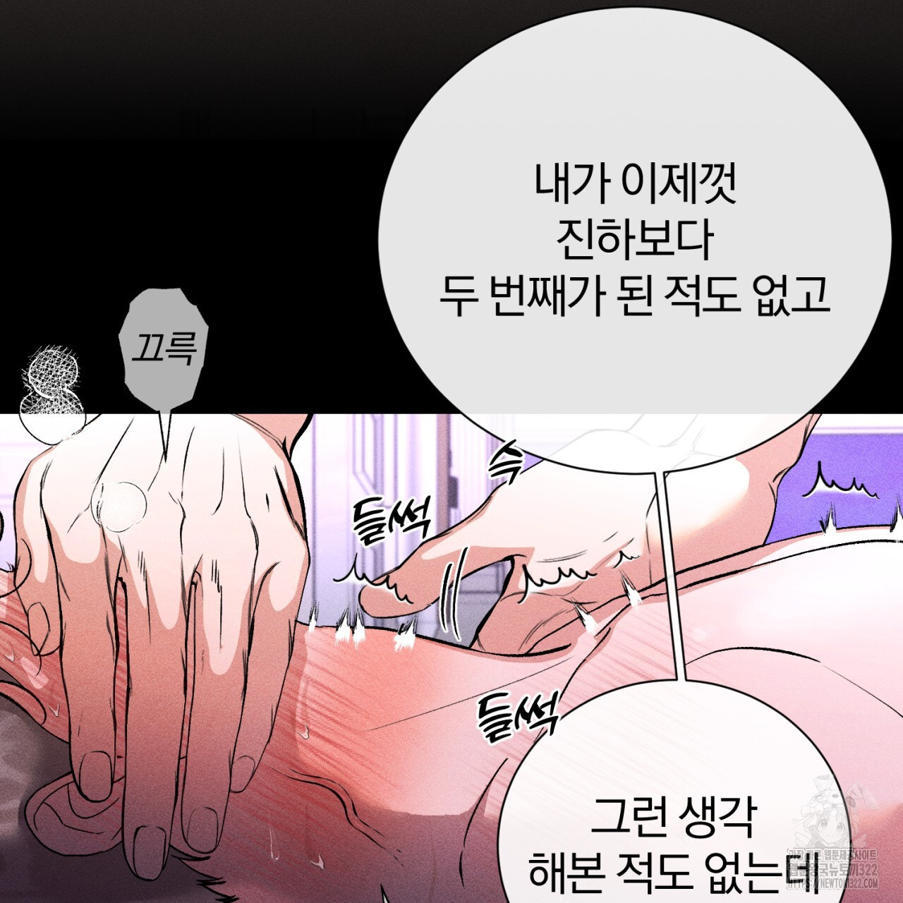 형의 애인 49화 9