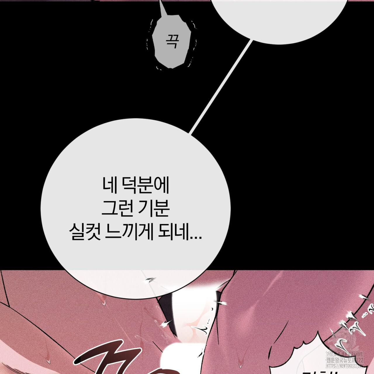 형의 애인 49화 10