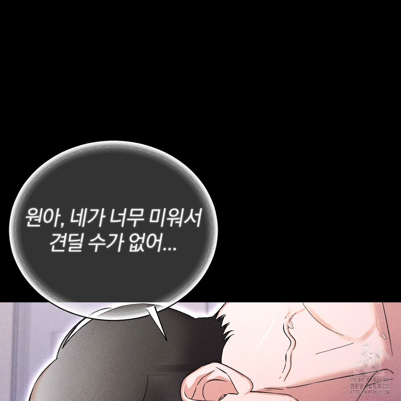 형의 애인 49화 17