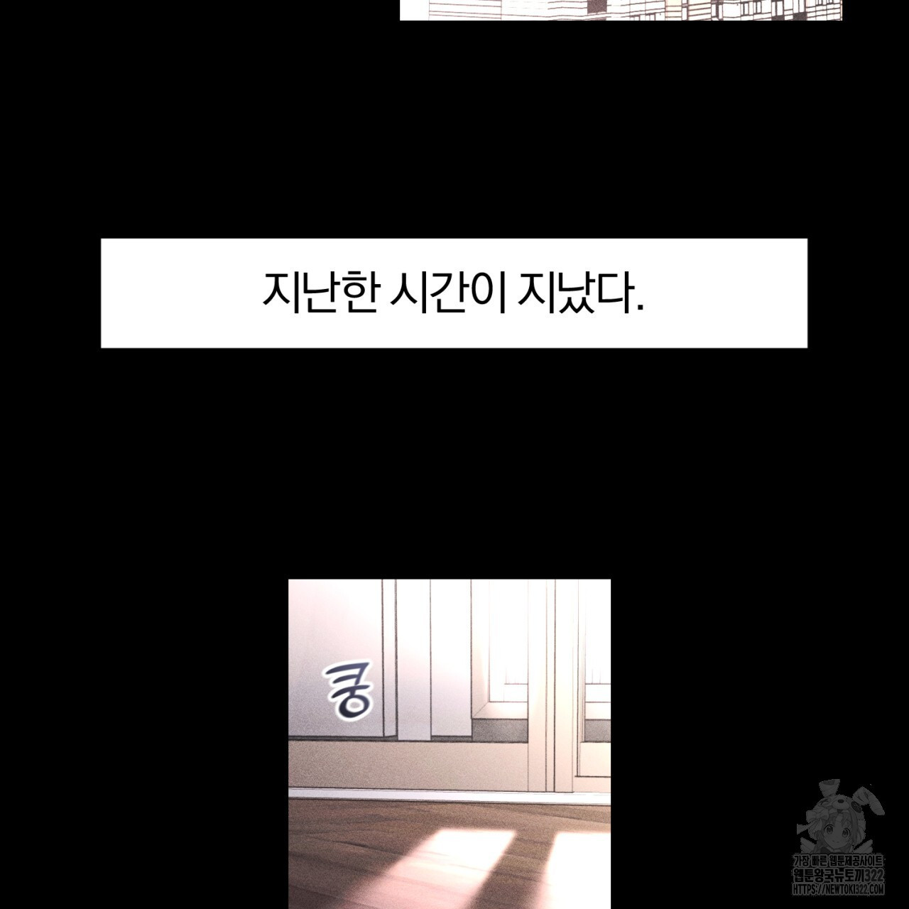 형의 애인 49화 24
