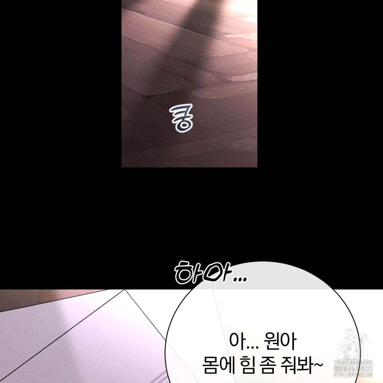 형의 애인 49화 25