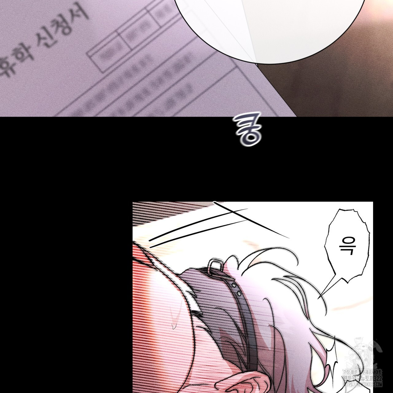 형의 애인 49화 26