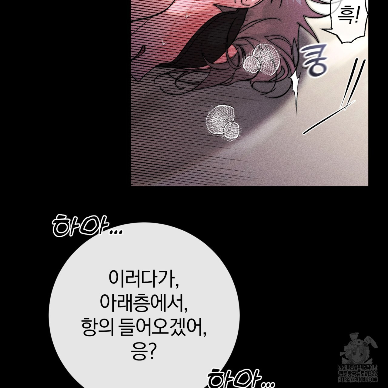 형의 애인 49화 27