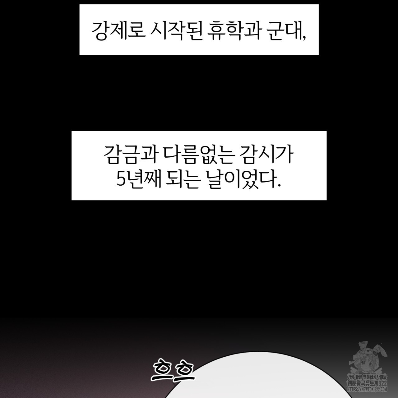 형의 애인 49화 29