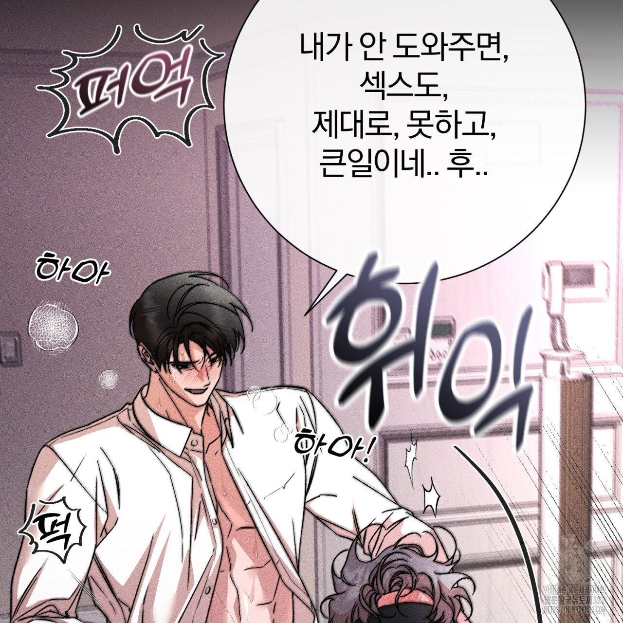 형의 애인 49화 30
