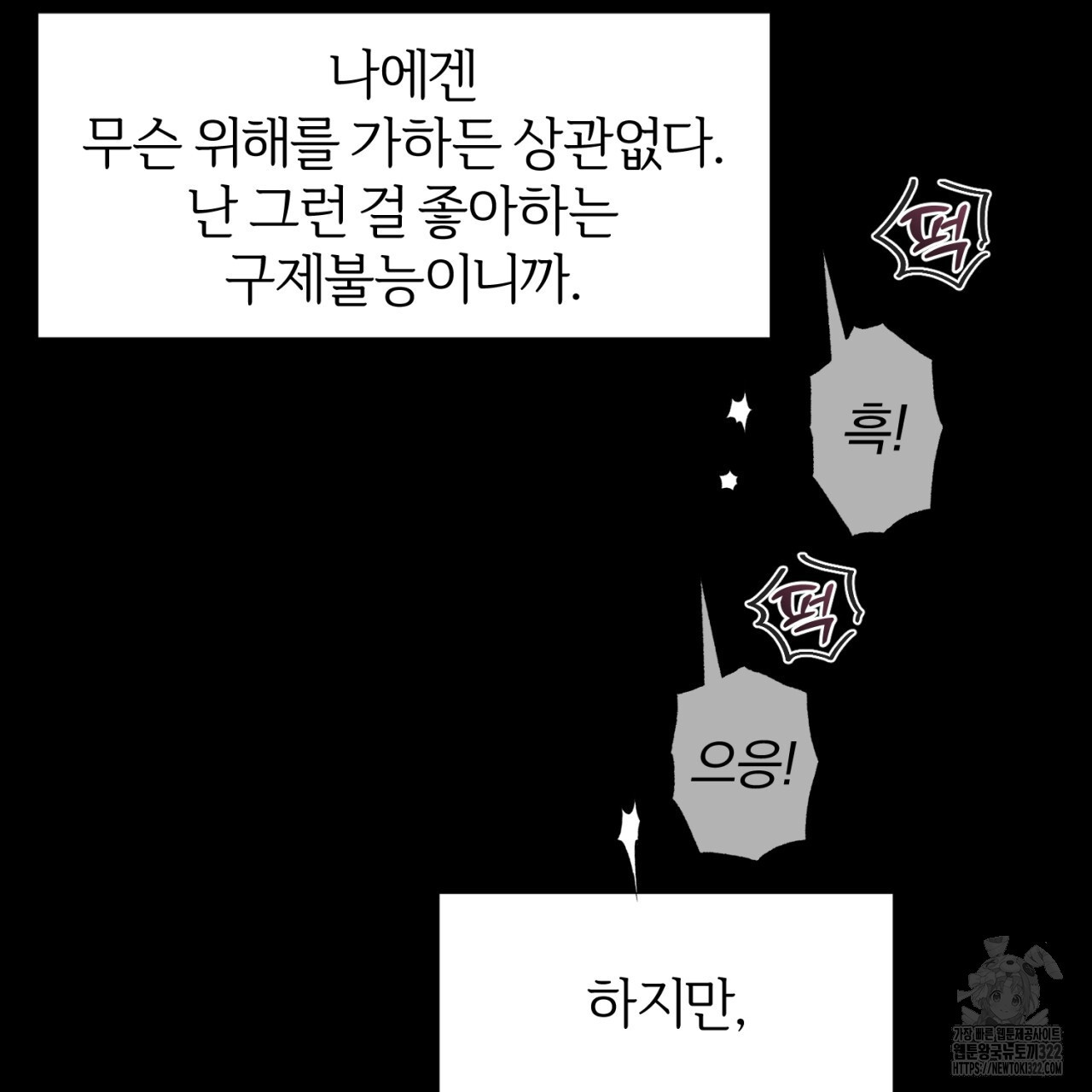 형의 애인 49화 32