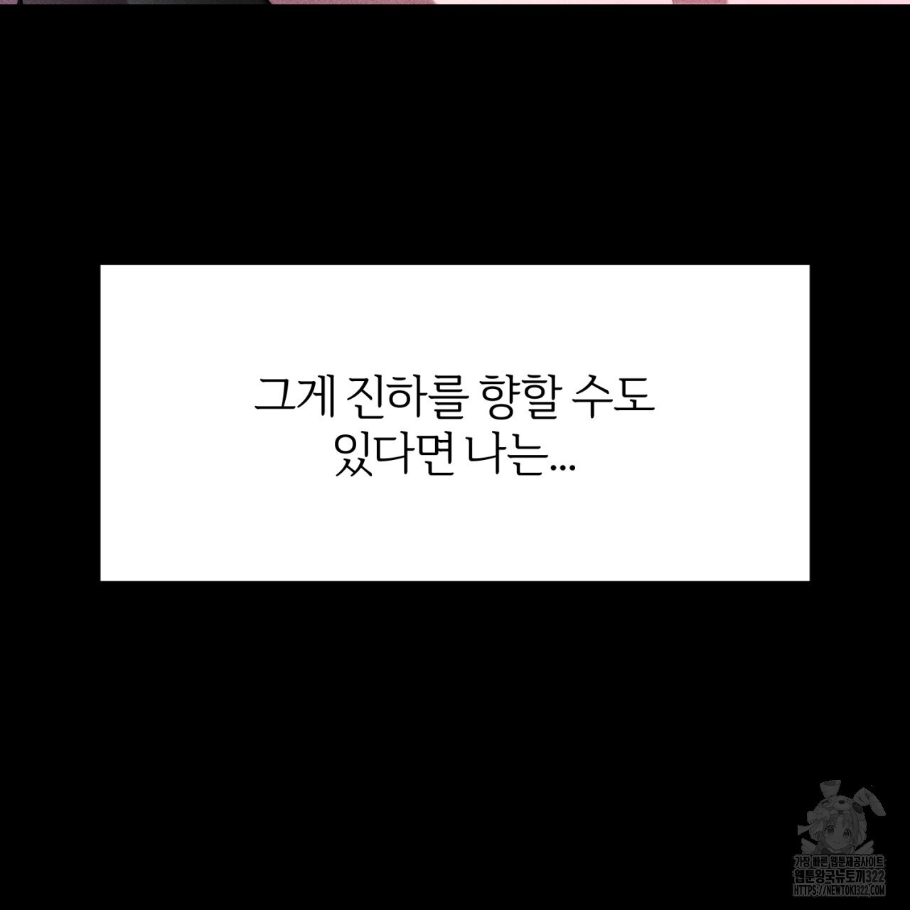 형의 애인 49화 34