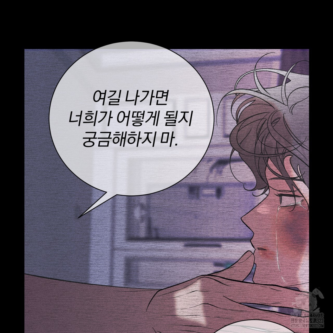 형의 애인 49화 35