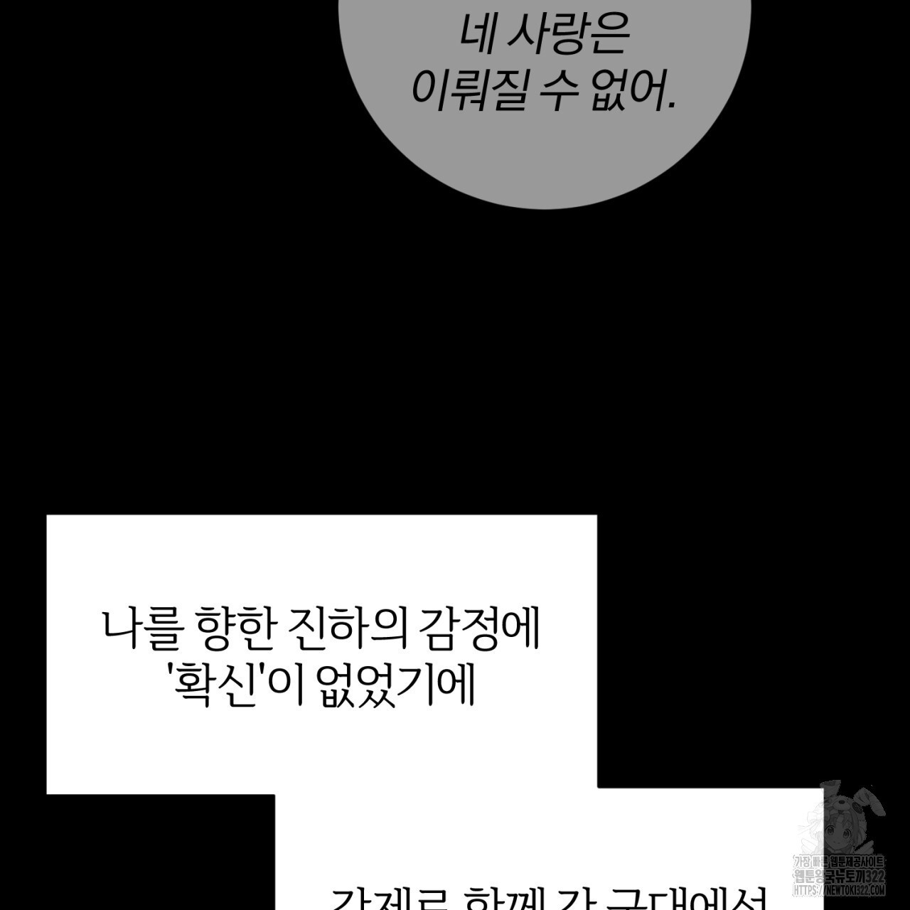 형의 애인 49화 37