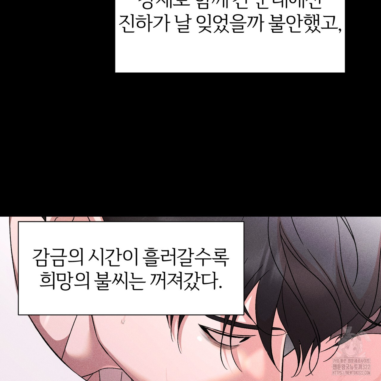 형의 애인 49화 38