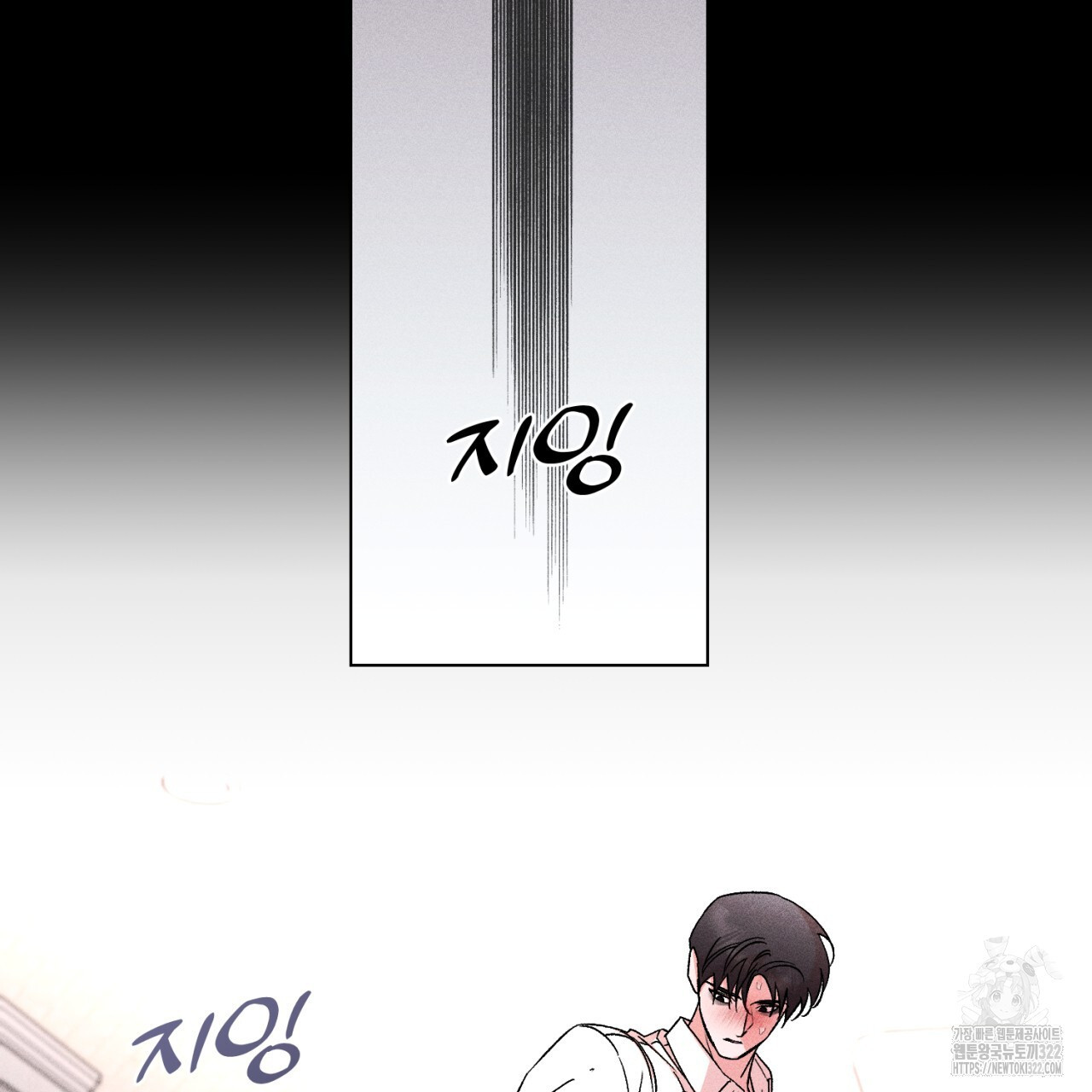 형의 애인 49화 42