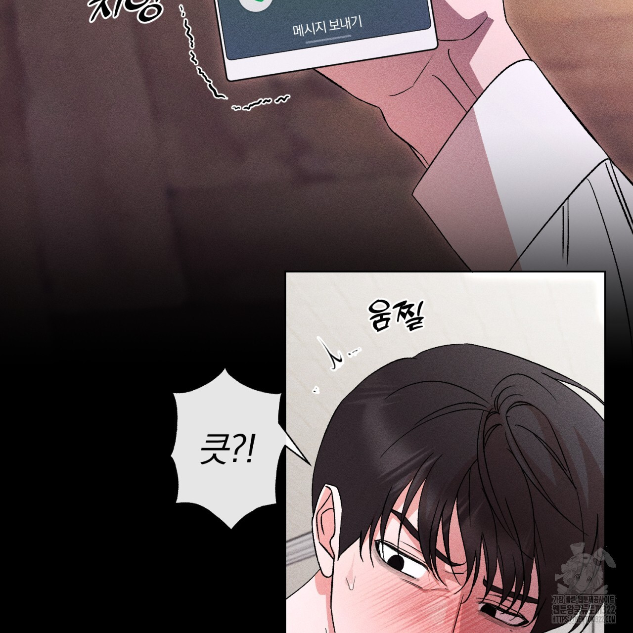 형의 애인 49화 46