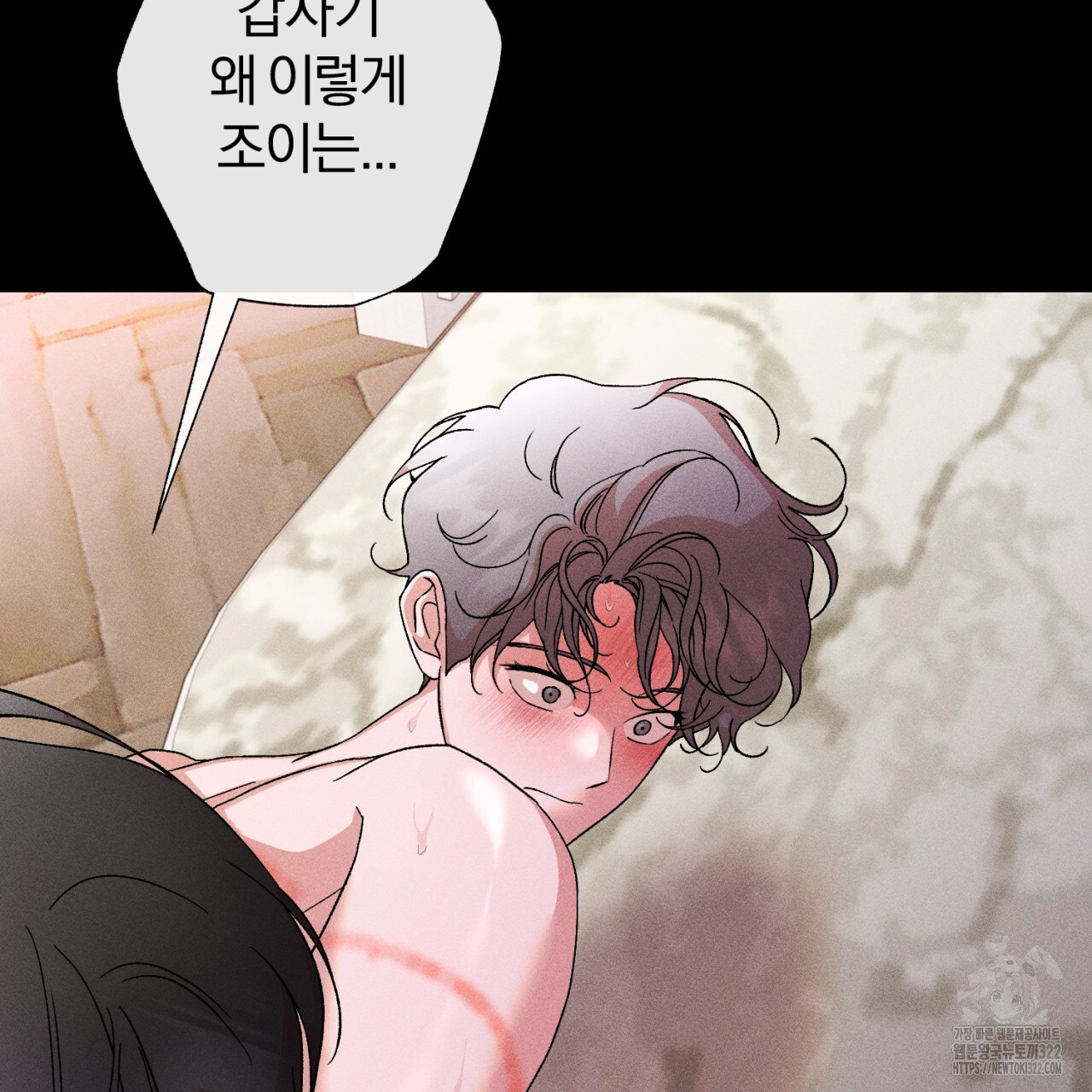 형의 애인 49화 48