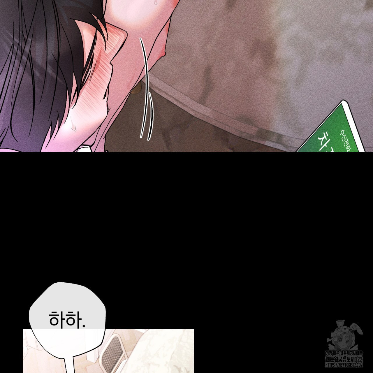 형의 애인 49화 49