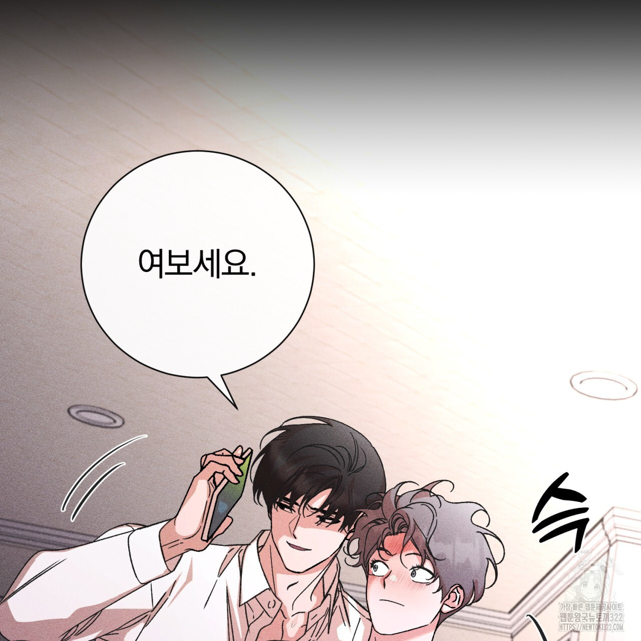 형의 애인 49화 51